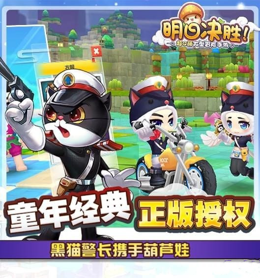 明日决胜最新版 v1.8.0 安卓版图1