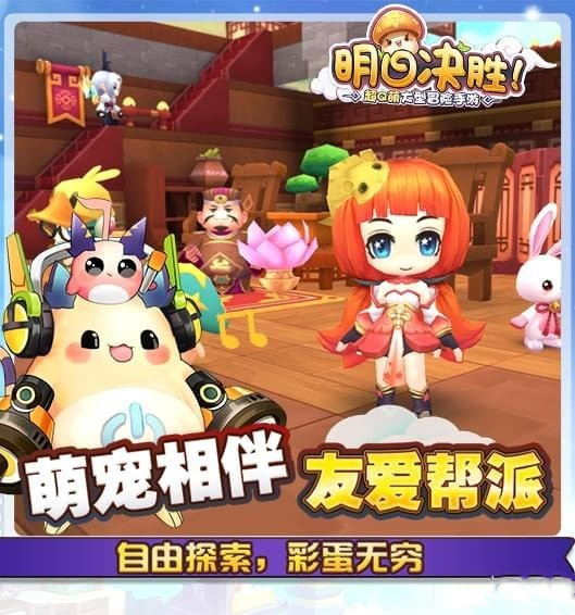 明日决胜最新版 v1.8.0 安卓版图2