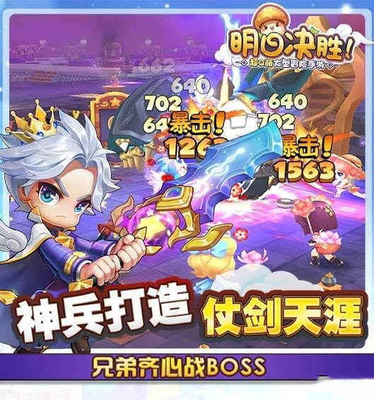 明日决胜最新版 v1.8.0 安卓版图3