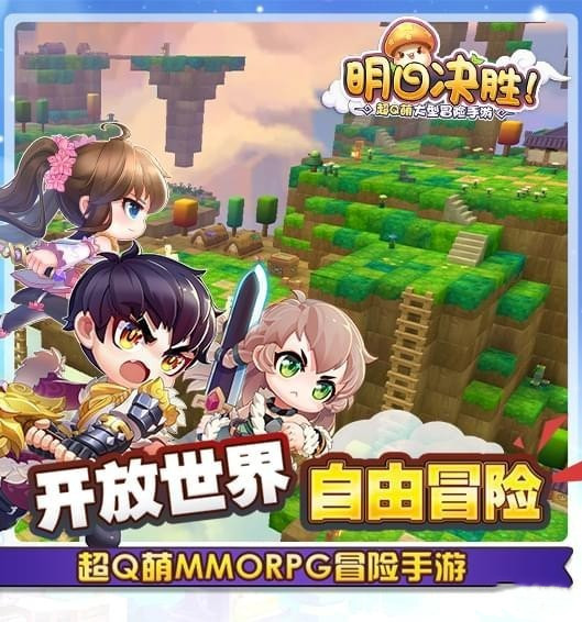 明日决胜最新版 v1.8.0 安卓版图4