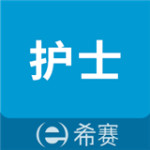 执业护士考试助手安卓版