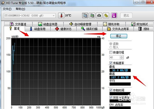 hd tune pro硬盘检测工具 v5.7 绿色汉化版下载图2