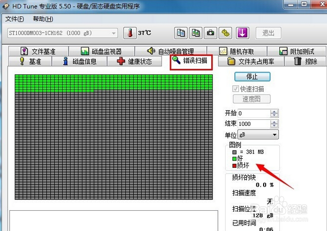 hd tune pro硬盘检测工具 v5.7 绿色汉化版下载图3