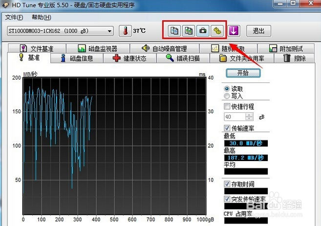 hd tune pro硬盘检测工具 v5.7 绿色汉化版下载图4