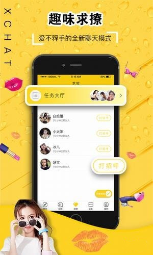 XChat安卓版 v1.0.15 手机版图1
