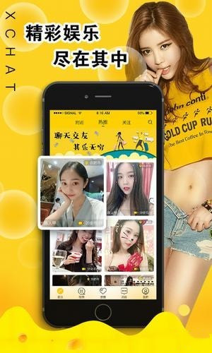 XChat安卓版 v1.0.15 手机版图2