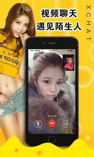 XChat安卓版 v1.0.15 手机版图4