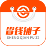 省钱铺子手机版