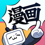 哔哩哔哩漫画苹果版