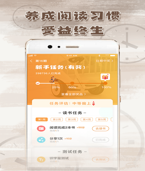 博万卷 v2.0.3 安卓版图4