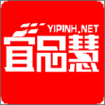 宜品慧