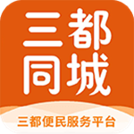 三都同城app下载