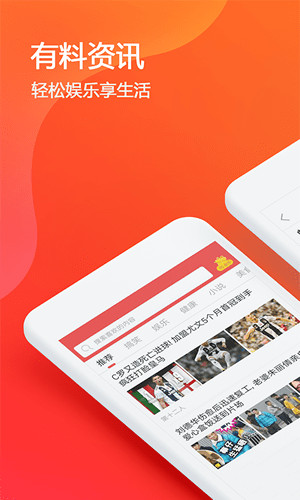 每日有料app v1.0.20 安卓版图1