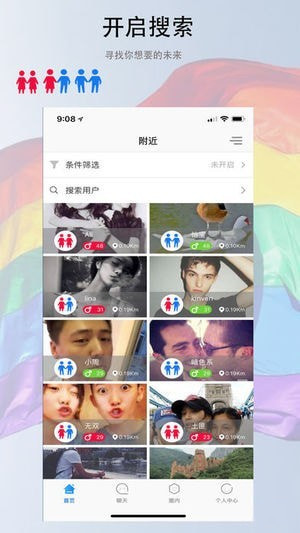 圈内app v1.0.1 安卓版图3