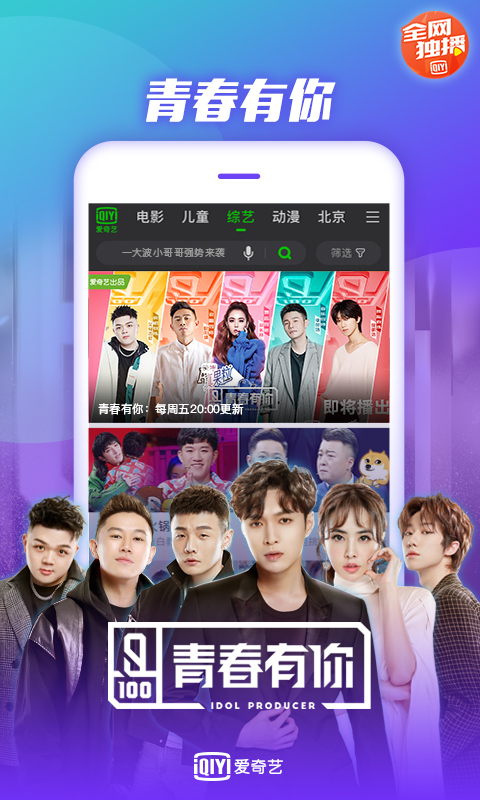 爱奇艺播放器 v6.7.82.6548 官方正式版图4