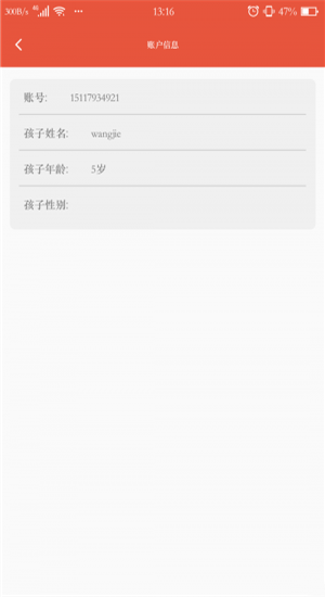 趣口才安卓版 v1.1.10 最新版图2