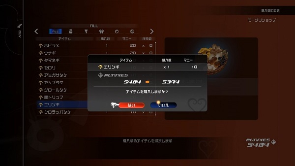 王国之心3pc版 中文免费版图2