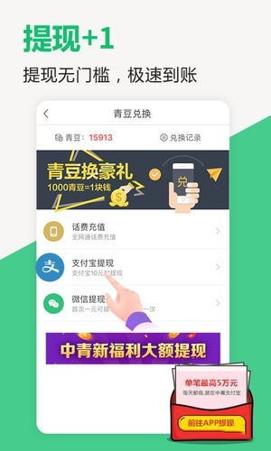 青年看点下载 v1.2.7 安卓版图4