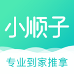 小顺子推拿下载