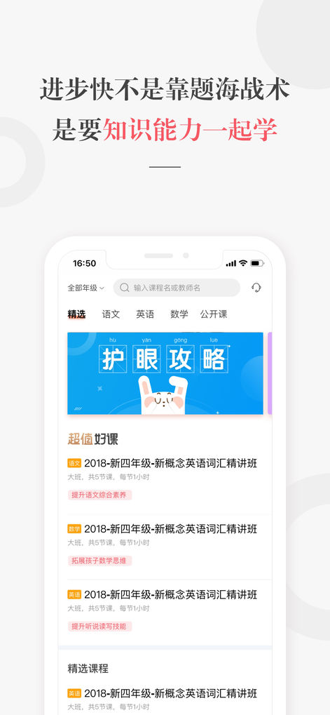 一起学网校