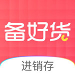 备好货ios版