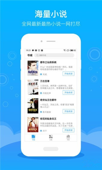 豆阅免费小说 v1.1.6.0 安卓版图4