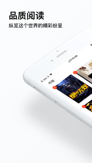 柠檬阅读 v1.4.1 ios版图5