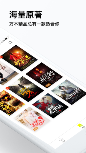 柠檬阅读 v1.4.1 ios版图4