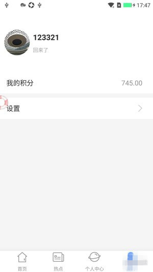 新华99app下载 v2.3.5 安卓版图4