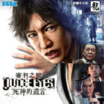审判之眼
