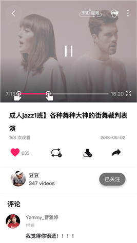 艺家在线下载 v2.5.3 安卓版图4