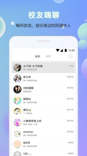 乐享三联下载 v1.0 安卓版图1