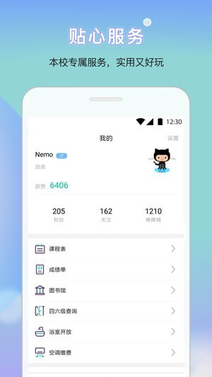乐享三联下载 v1.0 安卓版图4