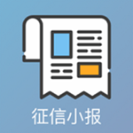 征信小报手机版