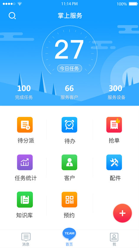 掌上服务 v1.9.8 苹果版图4