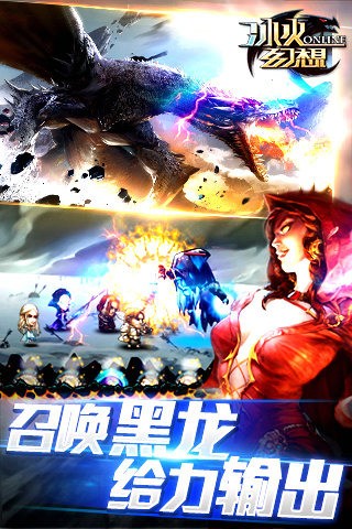 冰火幻想手游 v1.17.0 安卓版图3