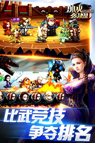 冰火幻想手游 v1.17.0 安卓版图4