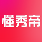 懂秀帝手机版