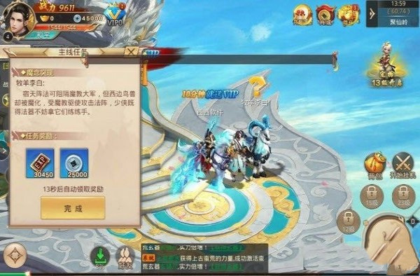 扶摇九界下载 v5.50.0 安卓版图3