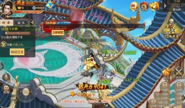 扶摇九界下载 v5.50.0 安卓版图4