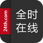 全时在线手机版