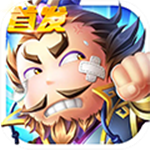 萌将大作战手游