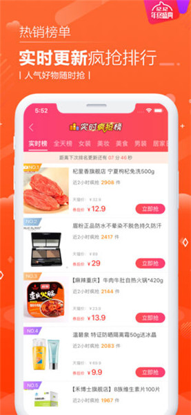 邻家小惠 v2.5 手机版图4