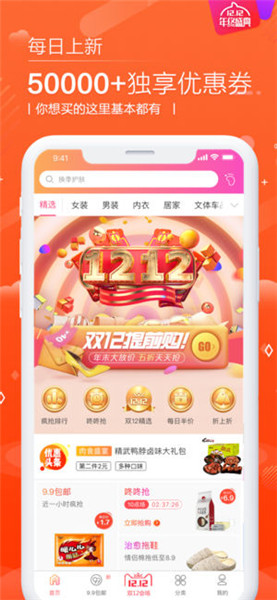 邻家小惠 v2.5 手机版图5