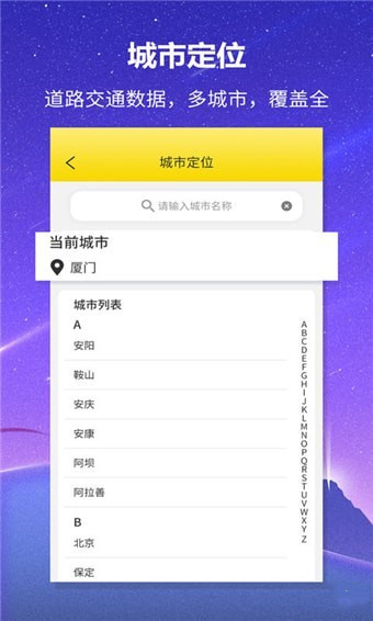 口袋公交下载 v1.0.0 安卓版图2