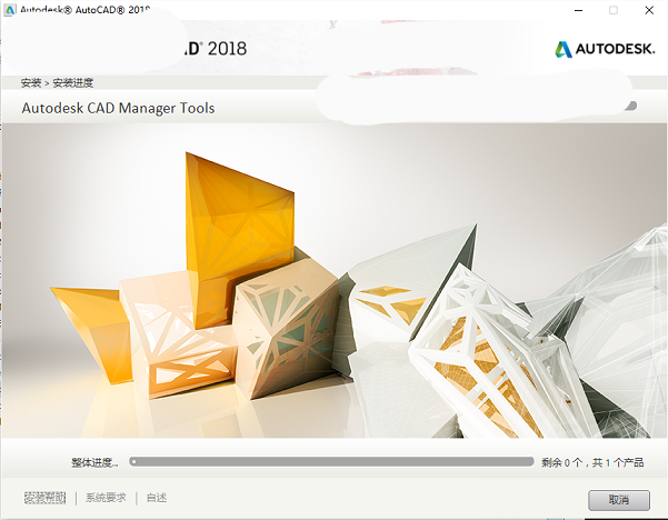 cad2018下载 64位 中文破解版图5