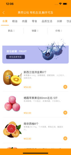 果然公社下载 v4.0.6 手机版图2