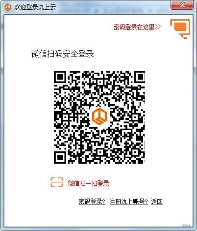 氿上云计价软件 v2.3 官方版图1