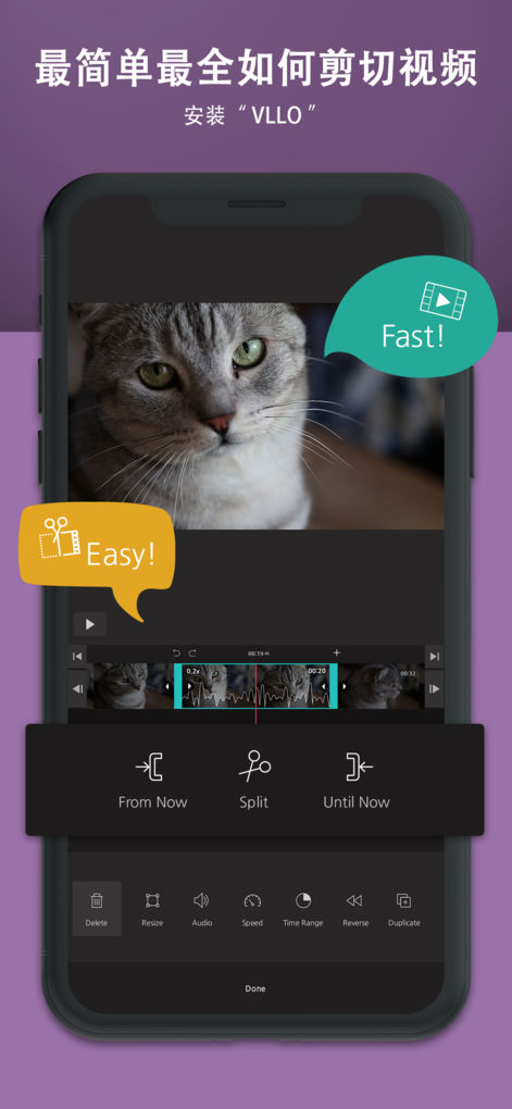 VLLO V5.8.4 iphone版图4