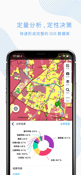 掌图个人版 V1.1.1.17 苹果版图2